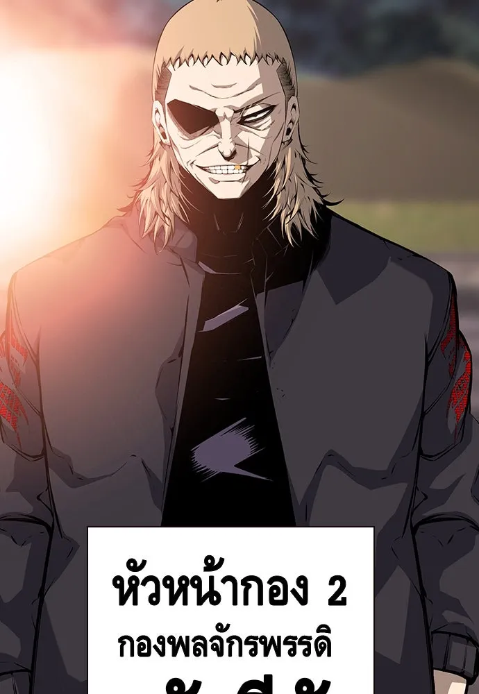 King Game ตอนที่ 17 ไม่เลวเลยนะ รูปที่ 8