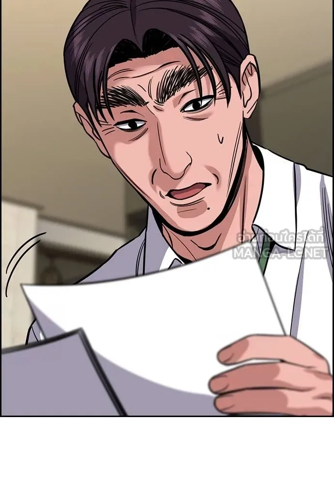 การศึกษาที่แท้จริง ตอนที่ 227 รูปที่ 37