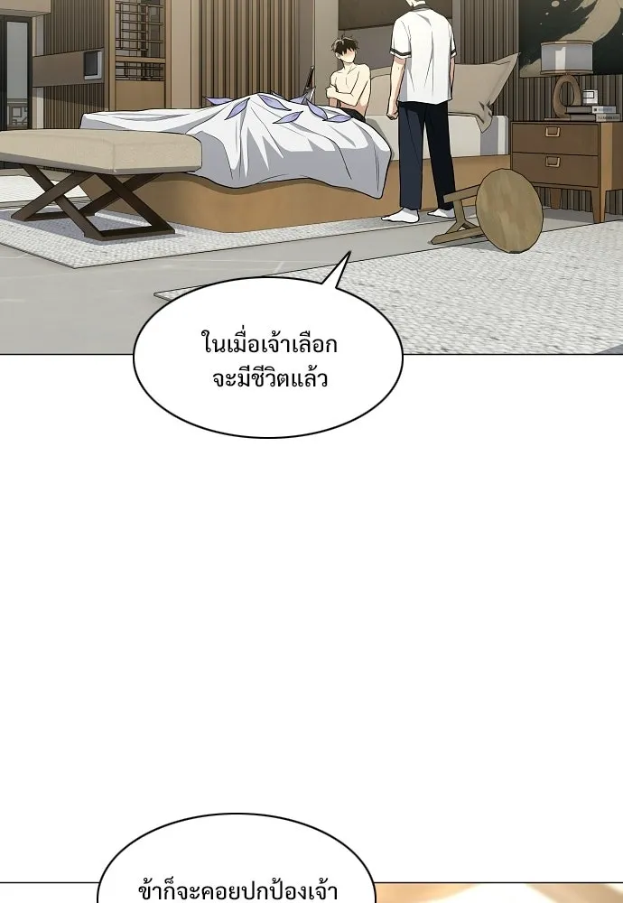 JAKDU ตอนที่ 86 รูปที่ 46