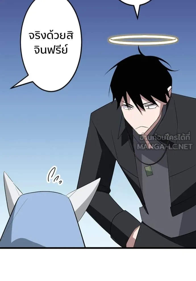 โคตรอาวุธลับ ตอนที่ 38 รูปที่ 102