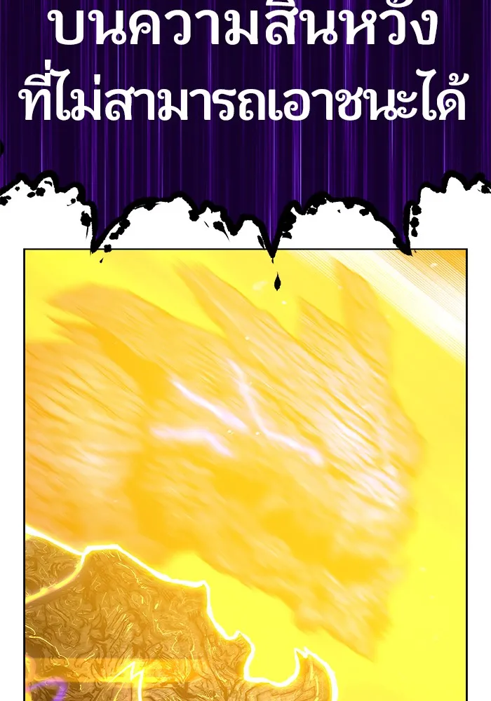 +99 ท่อนไม้พร้อมบวก ตอนที่ 2 รูปที่ 127