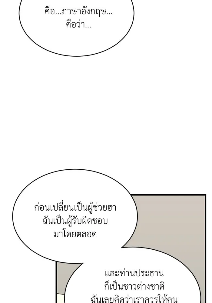 ชีวิตรักฉบับเดจาวู ตอนที่ 88 รูปที่ 82
