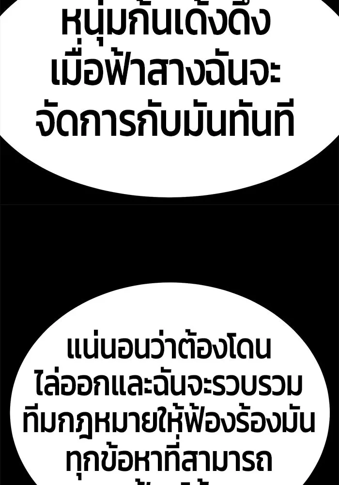 +99 ท่อนไม้พร้อมบวก ตอนที่ 25 รูปที่ 305