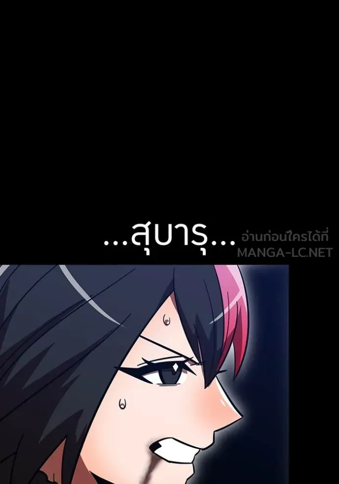 เพลเยอร์เลือดเทวะ ตอนที่ 67 รูปที่ 150