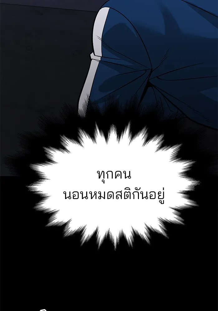 เลวฟาดเลว ตอนที่ 60 รูปที่ 164