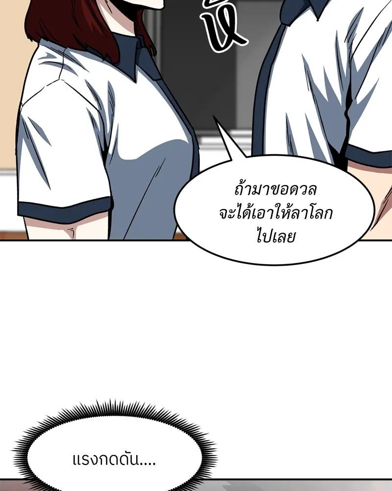 โรงเรียนสัตว์กินเนื้อ ตอนที่ 49 รูปที่ 82