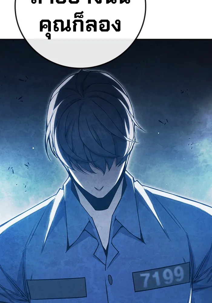 เยาวชนคนคุก ตอนที่ 39 รูปที่ 92