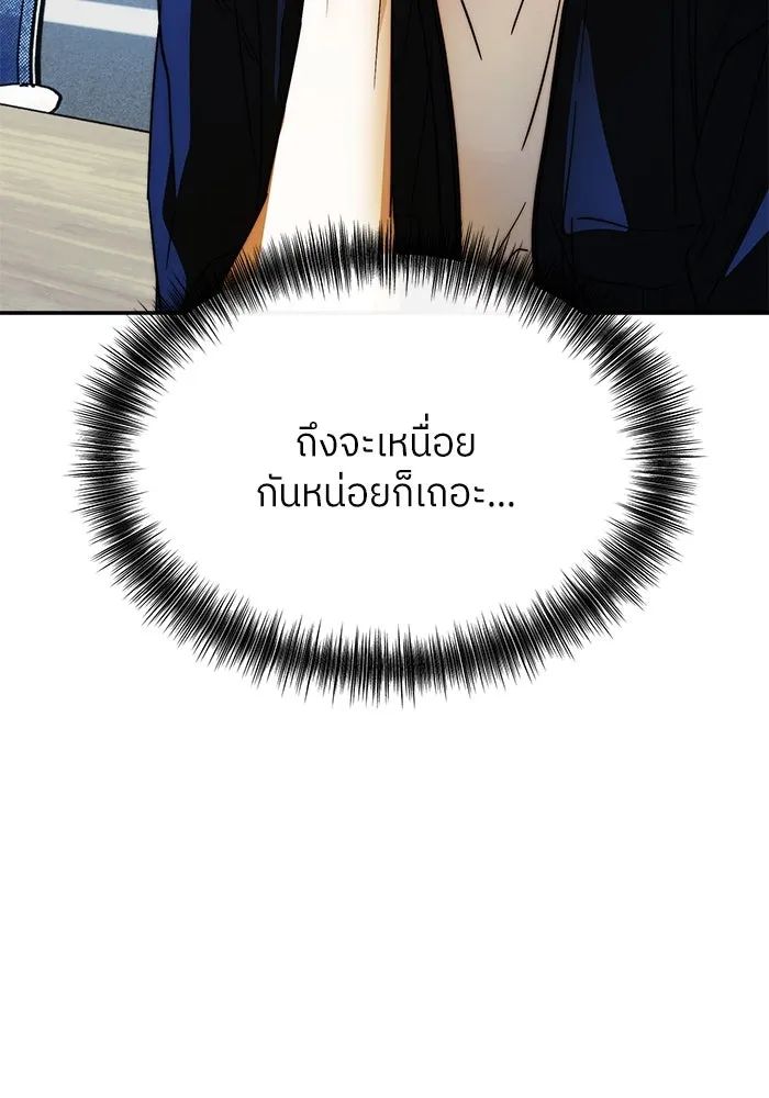 ย้อนเวลามาเป็นมักเน่ ตอนที่ 51 รูปที่ 31