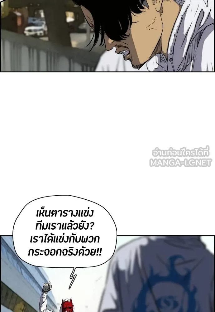 To not die ตอนที่ 2-2 29 รูปที่ 6