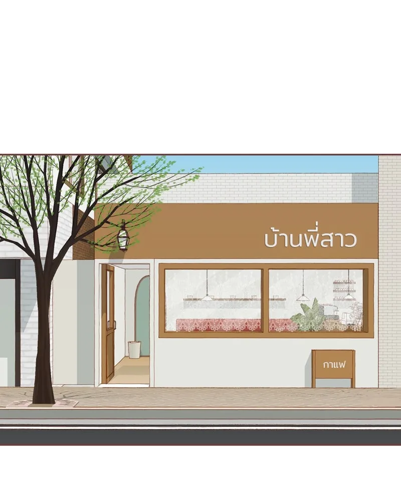 เพียงลมหนาว ตอนที่ 22 รูปที่ 91