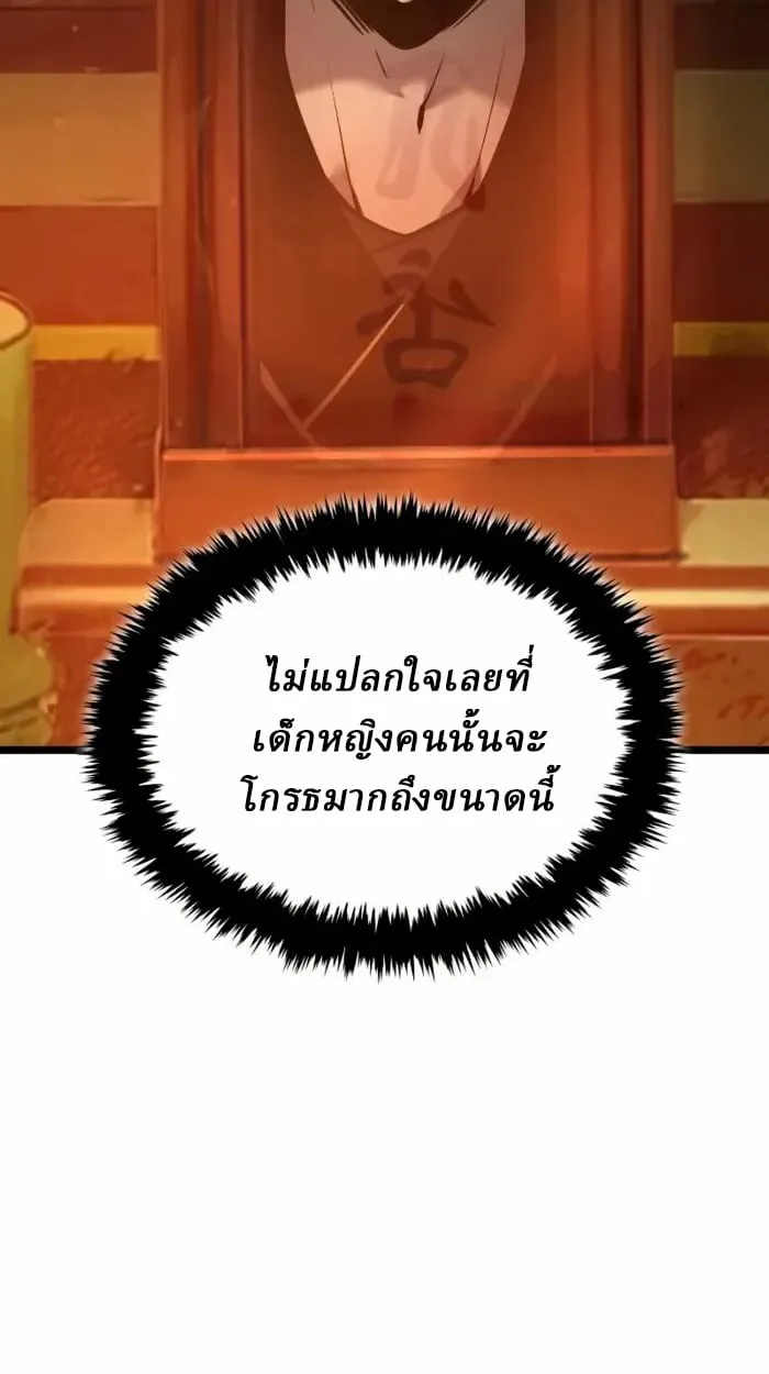 Rebirth of the Divine Demon การหวนค_นของมารสวรรค_ผ_พ_ช_ตใต_หล_า ตอนที่ ตอนที่ 2 รูปที่ 155