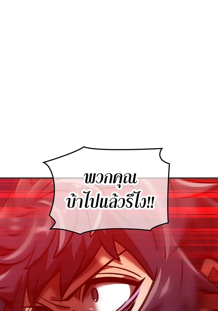 เพลเยอร์เลือดเทวะ ตอนที่ 55 หายนะครั้งที่ 2 ② รูปที่ 85