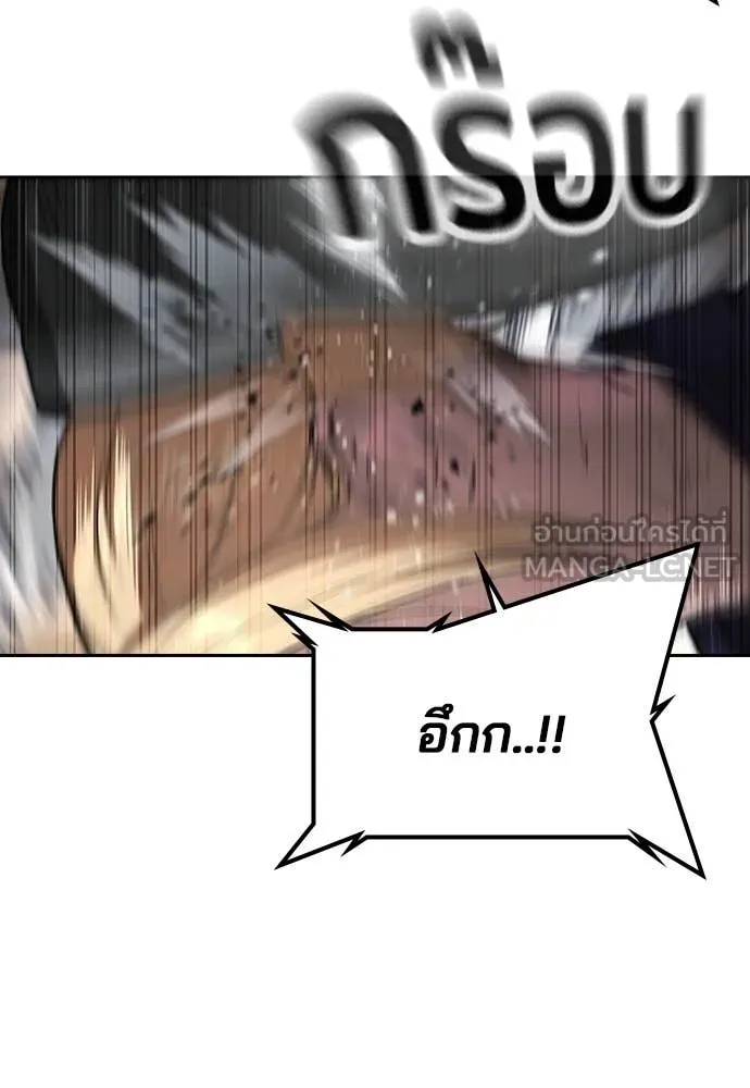คูเซรา ตอนที่ 38 รูปที่ 156