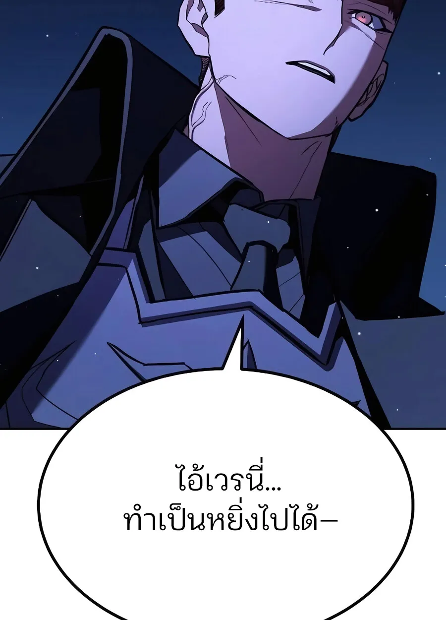 Expelled Hero Is Too Strong ฮ_โร_ผ_แข_งแกร_งถ_กไล_ออกจากก_ลด_อ_นด_บหน_ง ตอนที่ ตอนที่ 28 รูปที่ 115