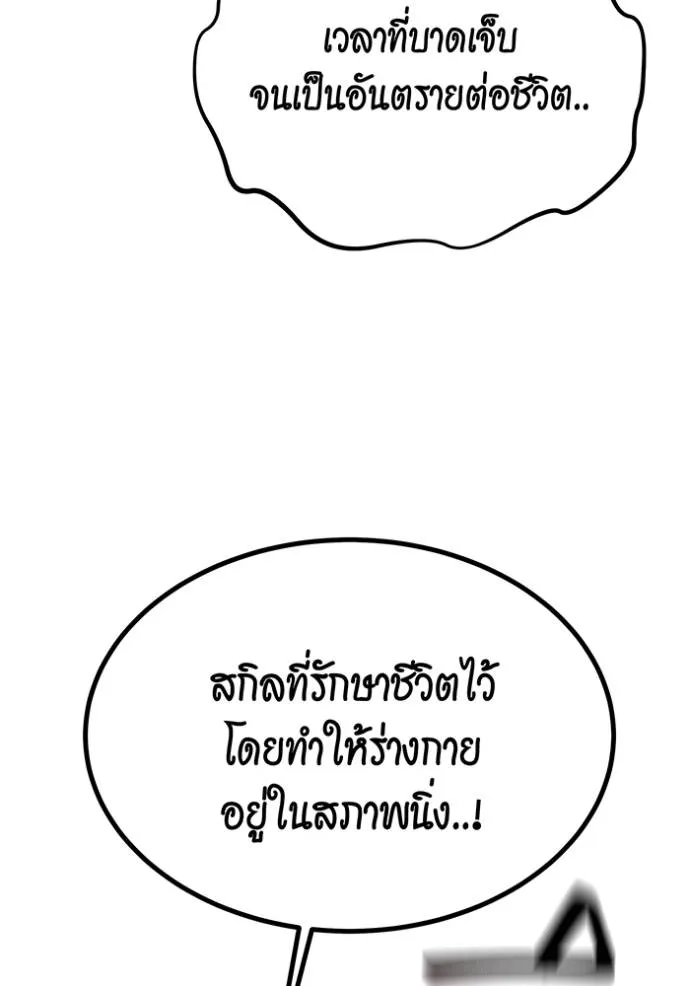 แยกร่างล่าอัตโนมัติ ตอนที่ 114 รูปที่ 97