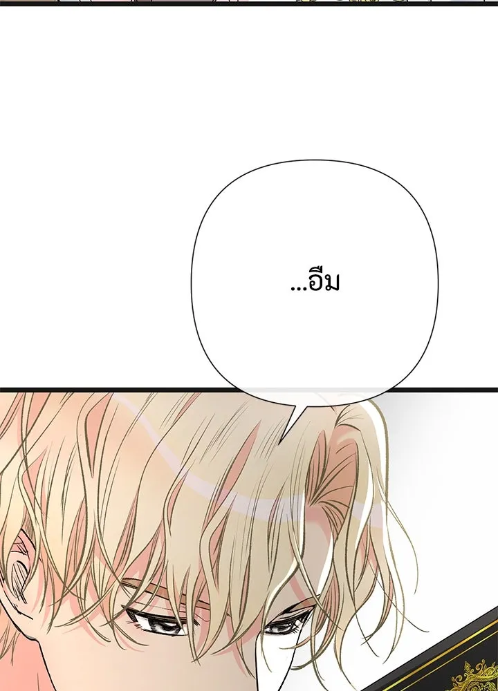 องค์ชายผู้อื้อฉาว ตอนที่ 42 รูปที่ 94