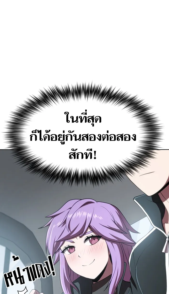 ผู้เล่นขั้นเทพแห่งหอคอยฝึกสอน ตอนที่ 89 รูปที่ 106