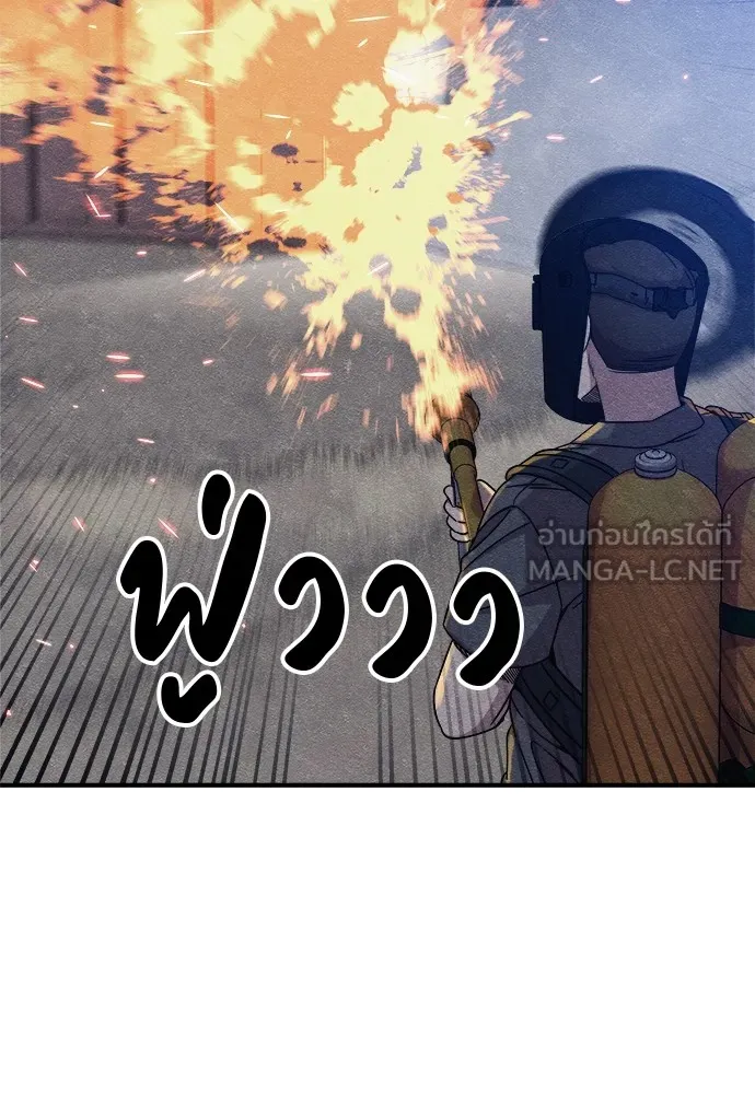 Zombie X Slasher ตอนที่ 16 รูปที่ 129