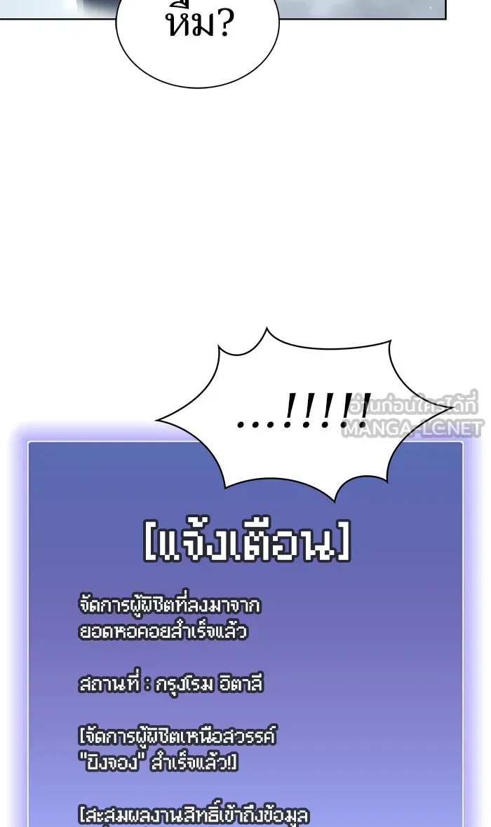 ผู้เล่นขั้นเทพแห่งหอคอยฝึกสอน ตอนที่ 106 รูปที่ 60
