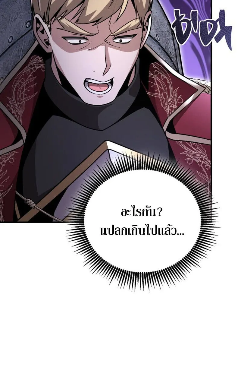 Dukedom_s Legendary Prodigy ยอดอ_จฉร_ยะแห_งตระก_ลดย_ก ตอนที่ ตอนที่ 24 รูปที่ 75