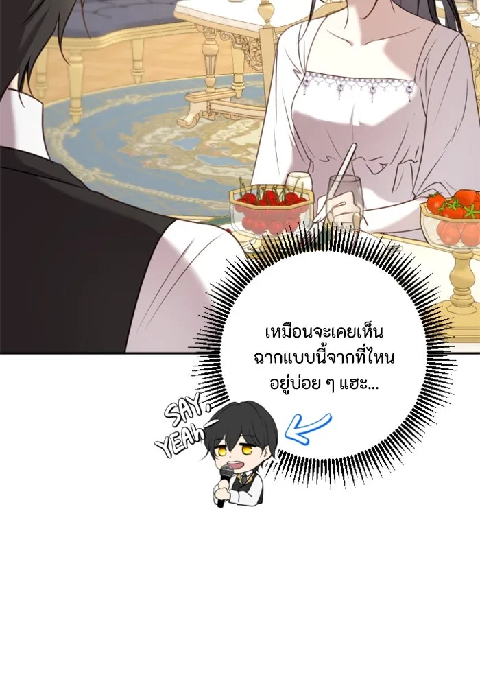 ตัวร้ายอย่างฉันขออยู่อย่างสงบ ตอนที่ 16 รูปที่ 55