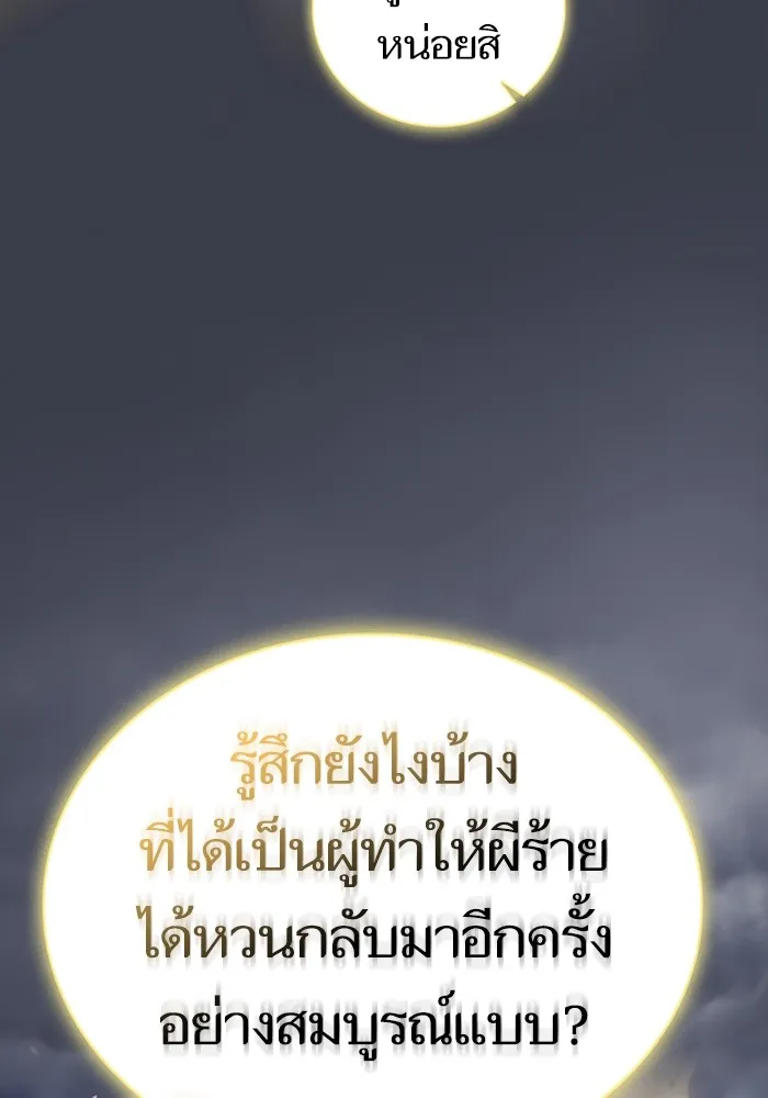 ผู้เล่นขั้นเทพแห่งหอคอยฝึกสอน ตอนที่ 142 รูปที่ 115