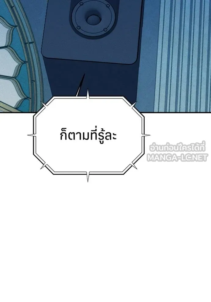 แยกร่าง ล่าอัตโนมัติ ตอนที่ 106 รูปที่ 87