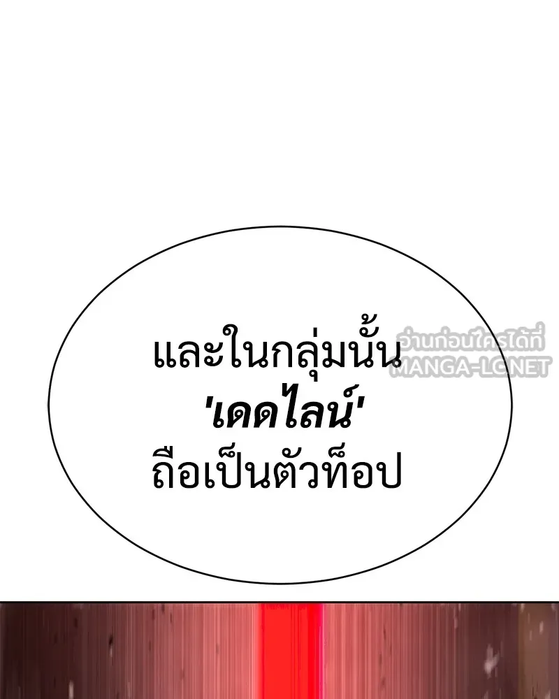 แบคXX ตอนที่ 13 รูปที่ 126