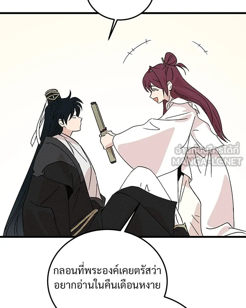 ข้าต้องไม่ใช่พระชายา ตอนที่ 89 (ตอนจบ) รูปที่ 57