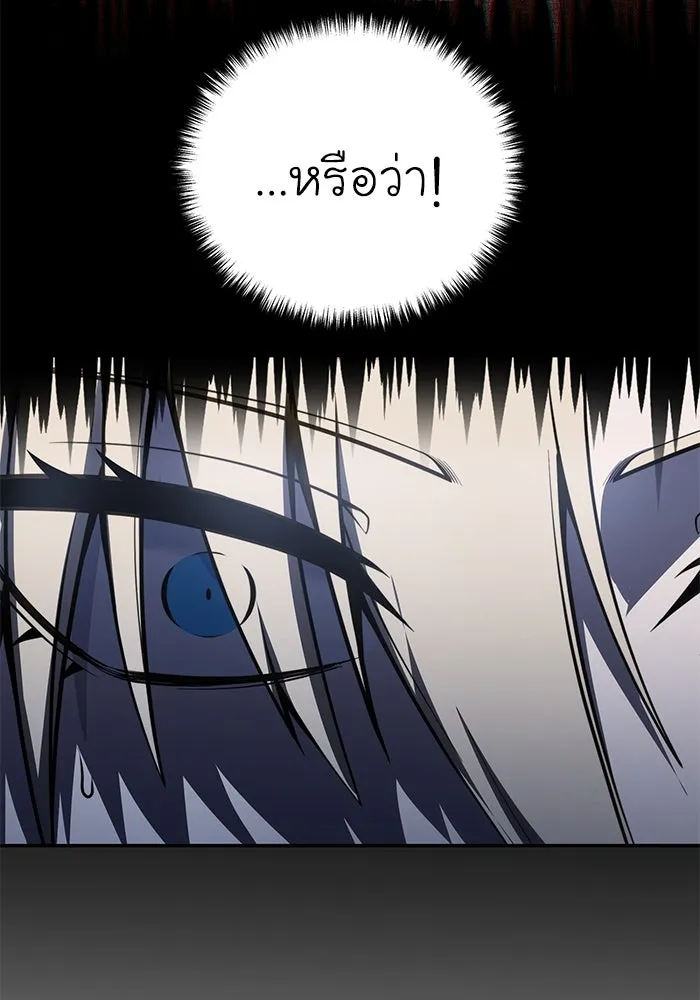 ยอดนักดาบผู้โอบอุ้มดารา ตอนที่ 44 รูปที่ 43