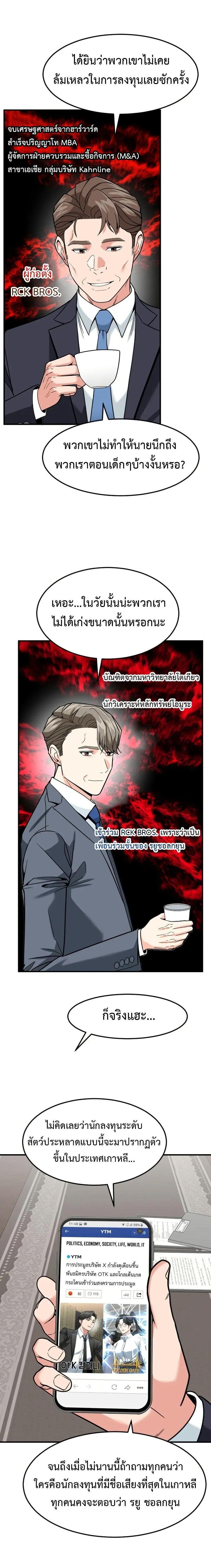 Manga-lc-com อ่านมังงะ อ่านการ์ตูน ออนไลน์ ฟรี Investors Who See the Future ตอนที่ 1 2 3 4 5 6 7 8 9 10 11 12 13 14 ฟรี ไม่มีโฆษณา Manga-lc - อ่าน มังงะ อ่าน การ์ตูน ออนไลน์ อ่านมังงะ ฟรี