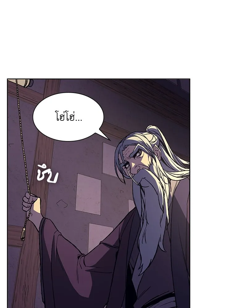 เกิดอีกทีเป็นว่าที่ประมุขลัทธิมาร ตอนที่ 8 รูปที่ 43