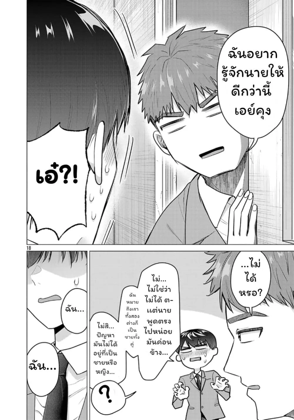 Manga-lc-com อ่านมังงะ อ่านการ์ตูน ออนไลน์ ฟรี Make Heroine o Katasetai!! ตอนที่ 1 2 3 4 5 6 7 8 9 10 11 12 13 14 ฟรี ไม่มีโฆษณา Manga-lc - อ่าน มังงะ อ่าน การ์ตูน ออนไลน์ อ่านมังงะ ฟรี