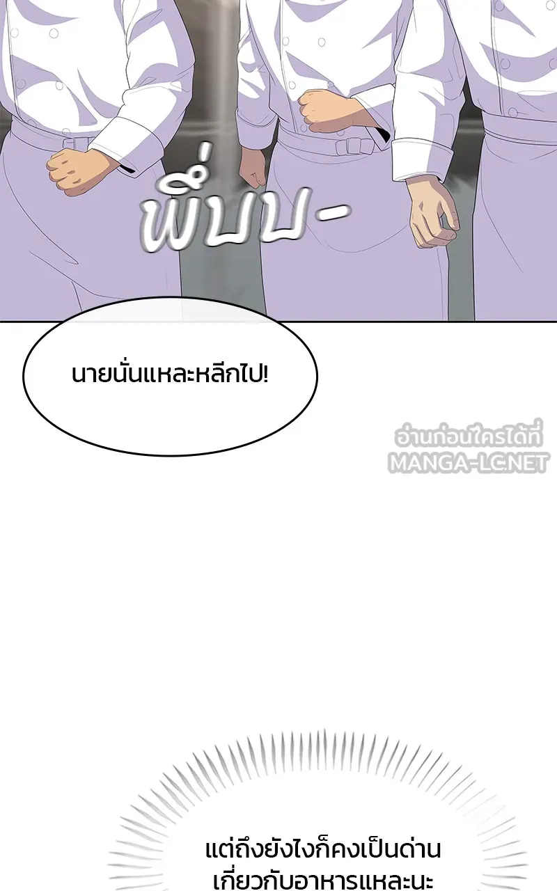 บันทึกครัวค่ายทหาร ตอนที่ 207 รูปที่ 87