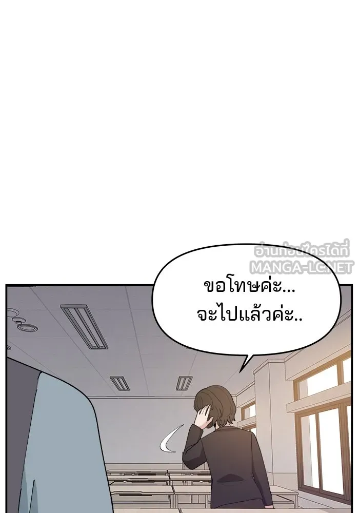 ห้องเรียนสาวแสบ ตอนที่ 83 รูปที่ 117