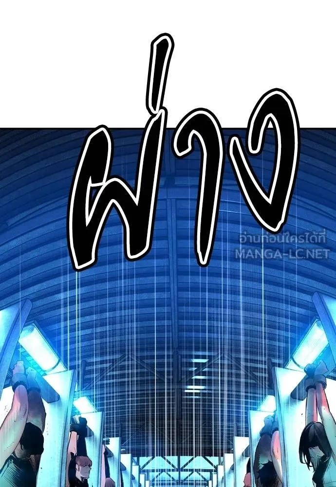 Jungle Juice ตอนที่ 149 รูปที่ 121