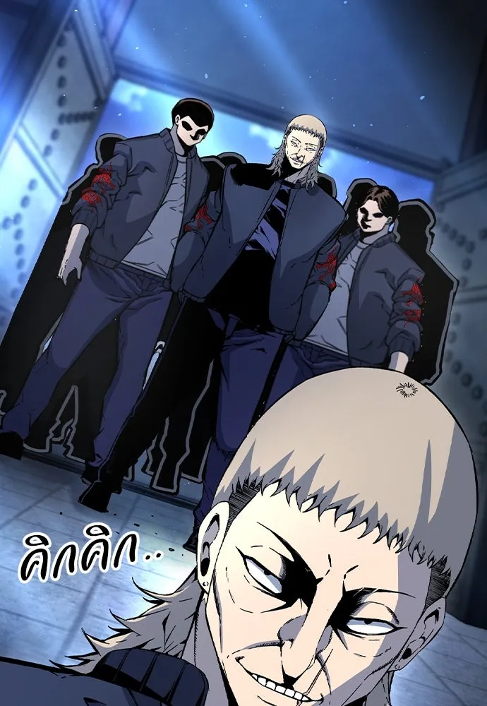 King Game ตอนที่ 107 องอาจผ่าเผย รูปที่ 130