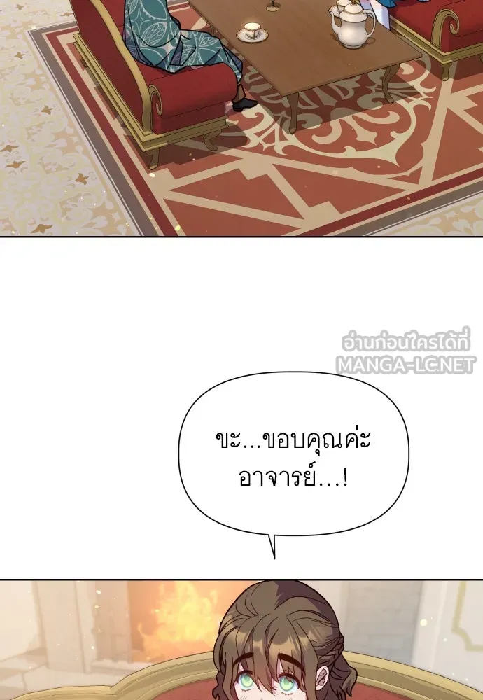 นักเล่นแร่แปรธาตุสายเปย์ ตอนที่ 14 รูปที่ 81