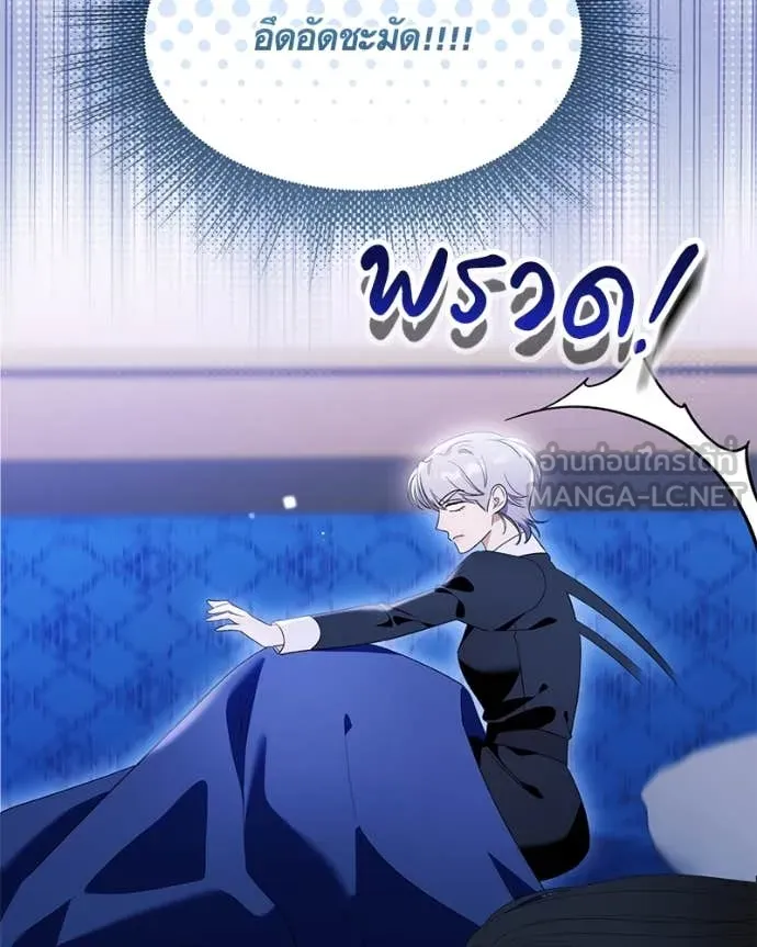 นึกว่าเป็นอิเซไค ตอนที่ 100 รูปที่ 88