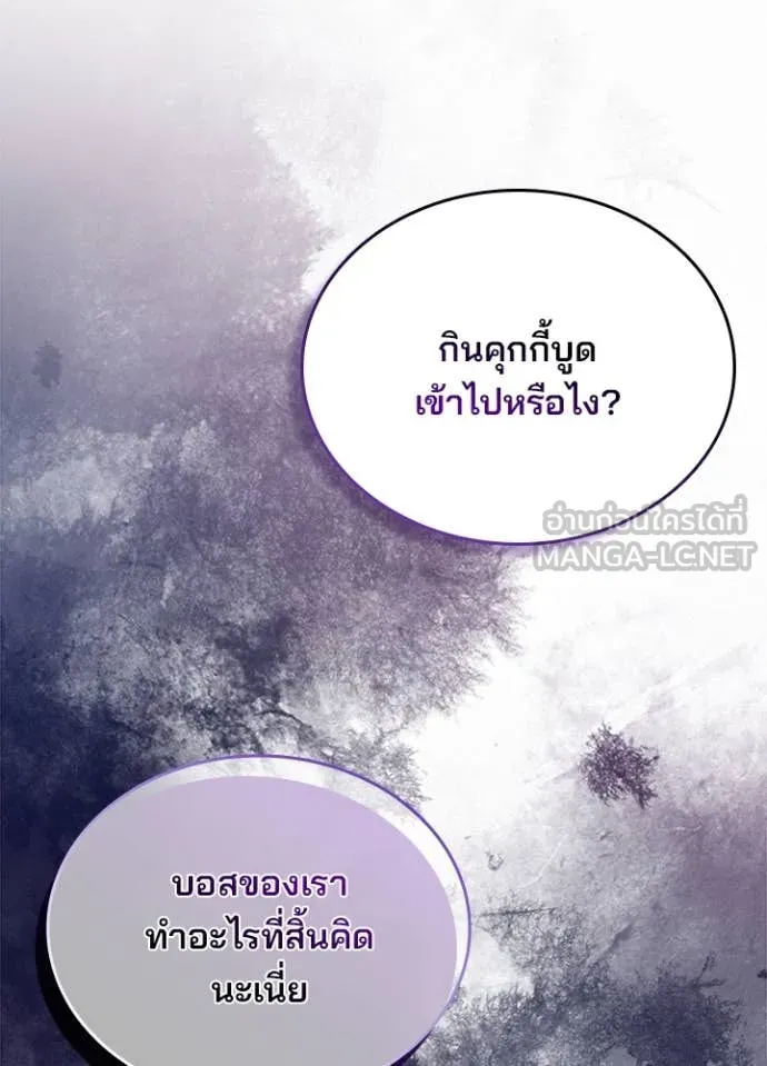 Villain to kill ตอนที่ 188 รูปที่ 18