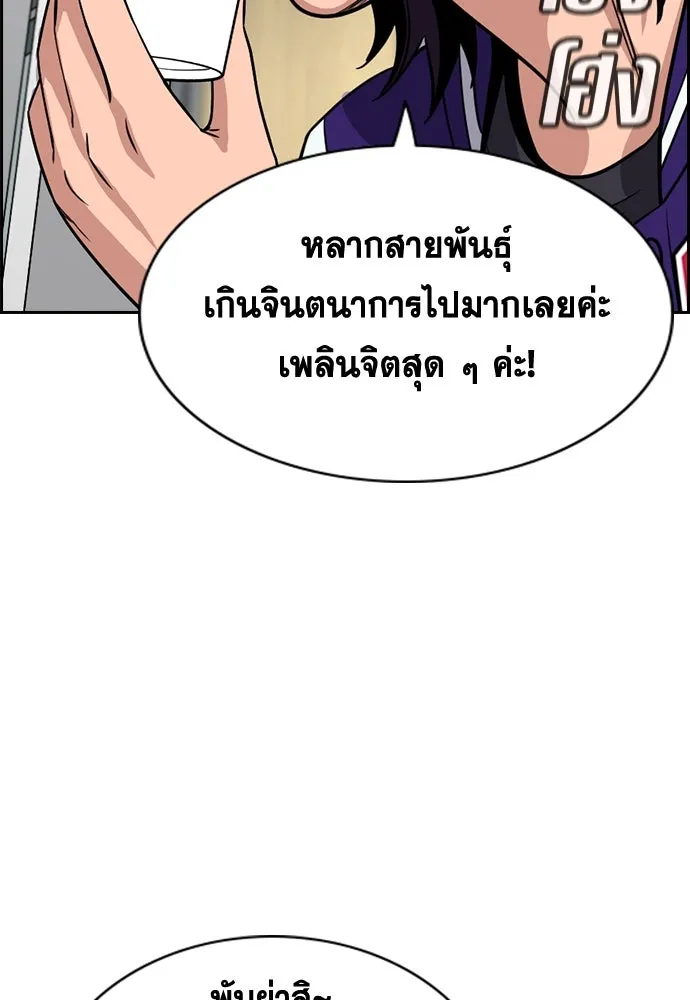 การศึกษาที่แท้จริง ตอนที่ 242 รูปที่ 59