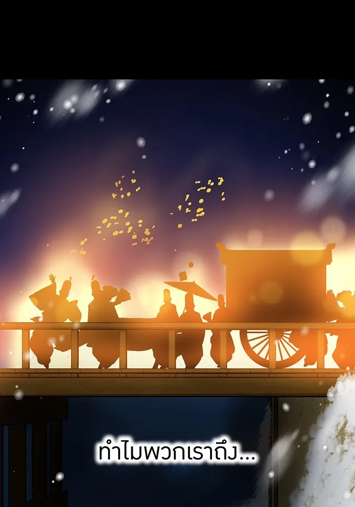 ฮันเตอร์สกิลโกง ตอนที่ 17 ตัวคนเดียว รูปที่ 89