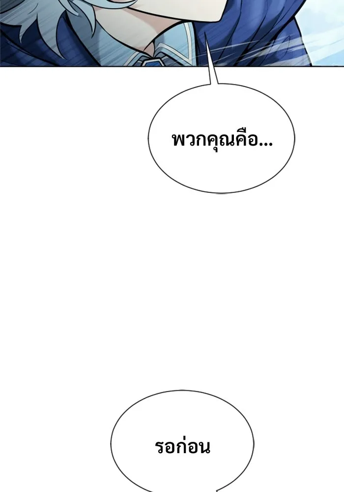 อูเร็ค มาซิโน่ ตอนที่ 39 สายฟ้าฟาด 3 รูปที่ 133