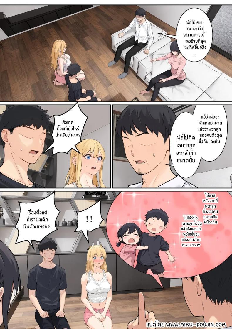 Doujin-Lc- อ่าน โดจิน มังฮวา เกาหลี ญี่ปุ่น จีน แปลไทย เเว่น AR ส่องสถานะน้องสาว [Pz-x] My AR glasses can see various stats about my foster sister ตอนที่ 1 2 3 4 5 6 7 8 9 10 11 12 13 14 ฟรี ไม่มีโฆษณา อ่าน โดจิน Manhwa เกาหลี ญี่ปุ่น จีน เรามีครบ คัดมาให้เน้นๆ โดจิน 18+ รับประกันความฟินโดย  Doujin Lc