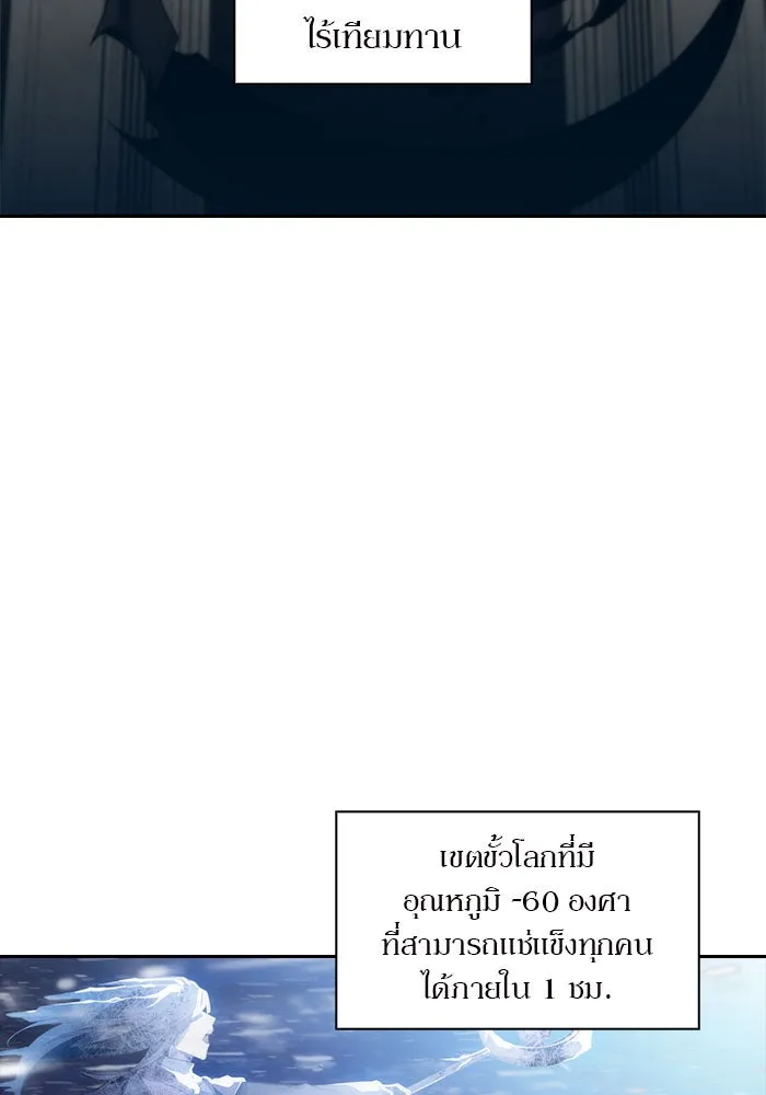 ผู้เล่นหน้าใหม่เลเวลแมกซ์ ตอนที่ 1 ชั้นบนสุดของหอคอย รูปที่ 16