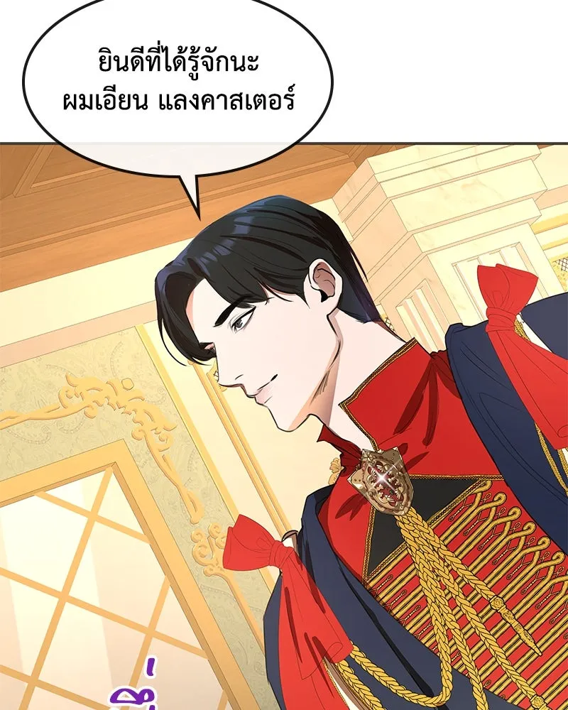 ขอบคุณที่หักหลัง ตอนที่ 10 รูปที่ 25