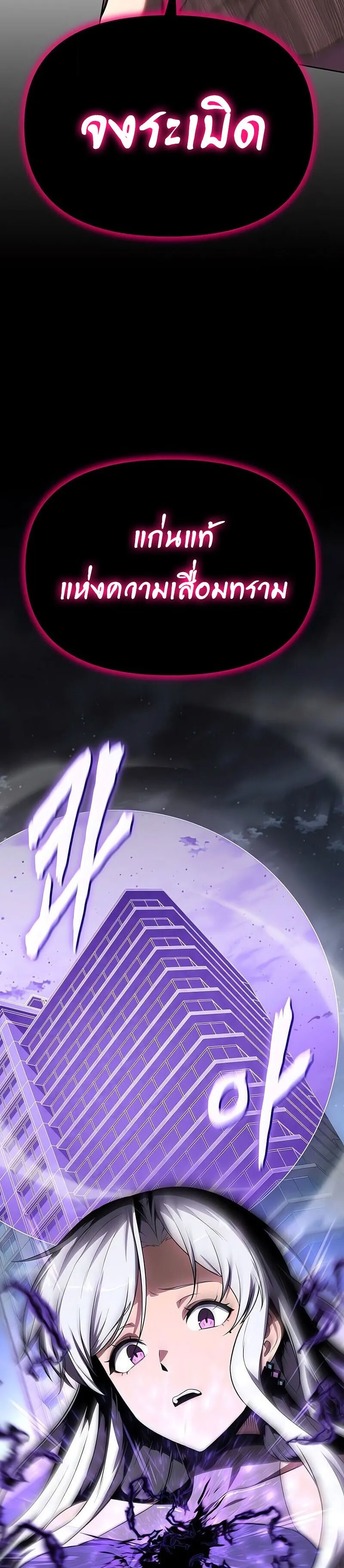 The Knight King Who Returned With a God ตอนที่ ตอนที่ 127 รูปที่ 41