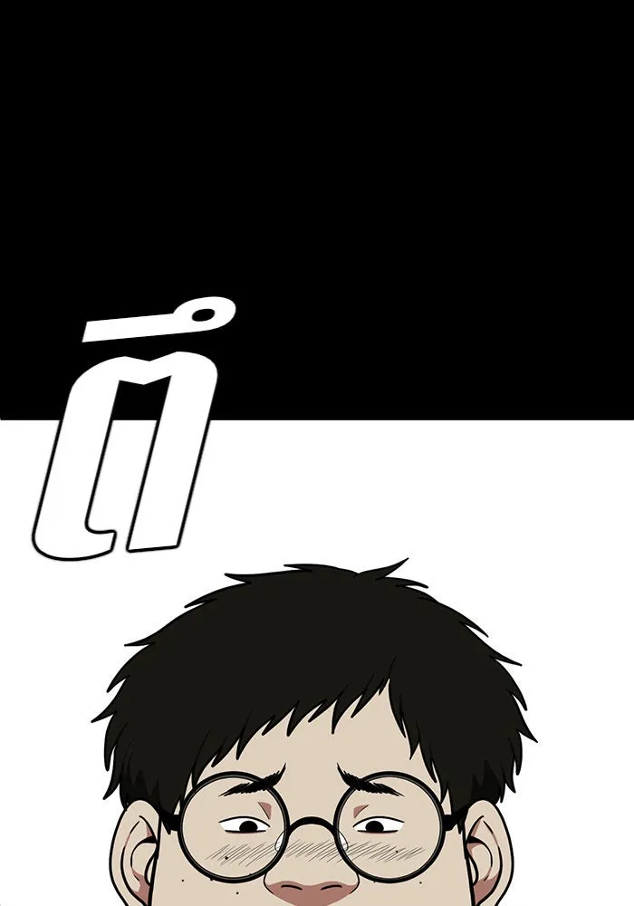 ช่วยเปลี่ยนฉันที ตอนที่ 92. เอเดน 12 รูปที่ 136