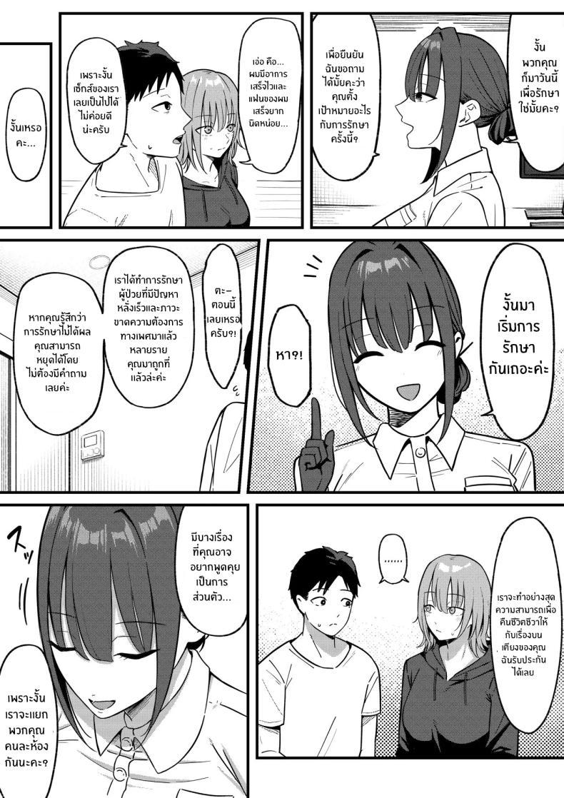 Doujin-Lc- อ่าน โดจิน มังฮวา เกาหลี ญี่ปุ่น จีน แปลไทย คลินิกเสริมสมรรถภาพทางเพศ! [Shirasudon] ตอนที่ 1 2 3 4 5 6 7 8 9 10 11 12 13 14 ฟรี ไม่มีโฆษณา อ่าน โดจิน Manhwa เกาหลี ญี่ปุ่น จีน เรามีครบ คัดมาให้เน้นๆ โดจิน 18+ รับประกันความฟินโดย  Doujin Lc