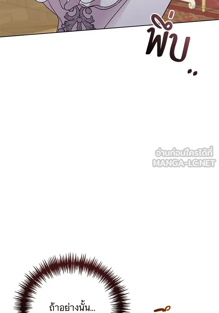 แด่ชู้รักของสามี ตอนที่ 19 รูปที่ 36